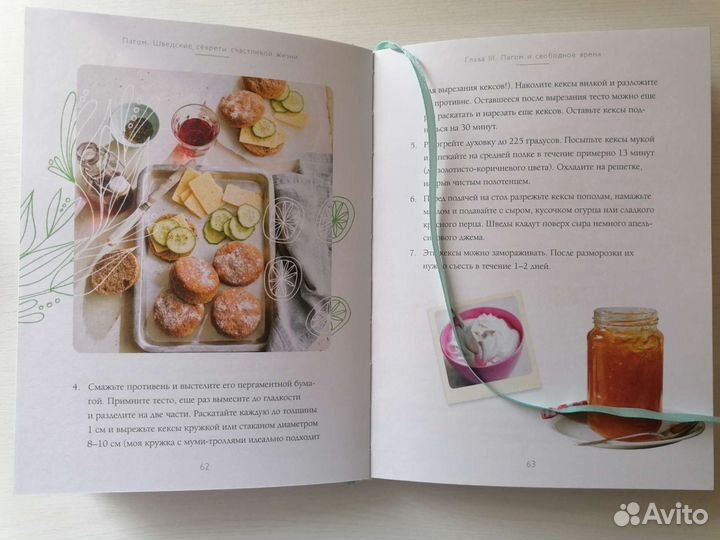 Уютные книги о счастье