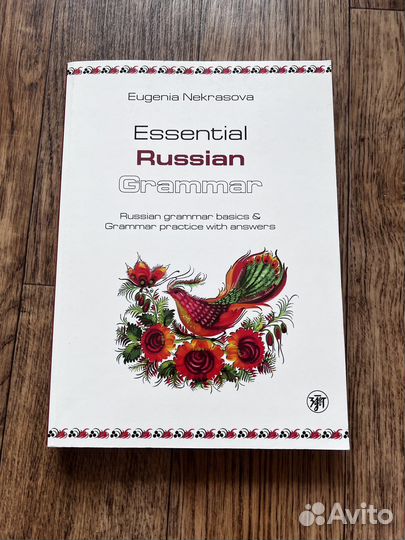 Практическая грамматика русского языка