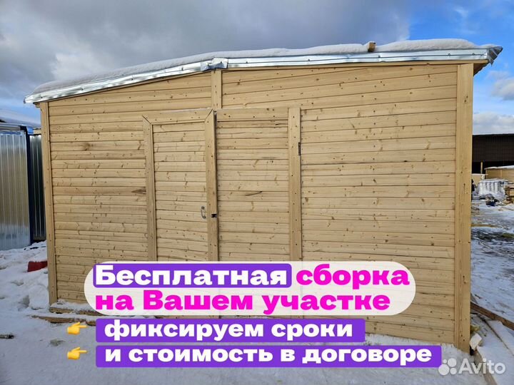 Хозблок от производителя