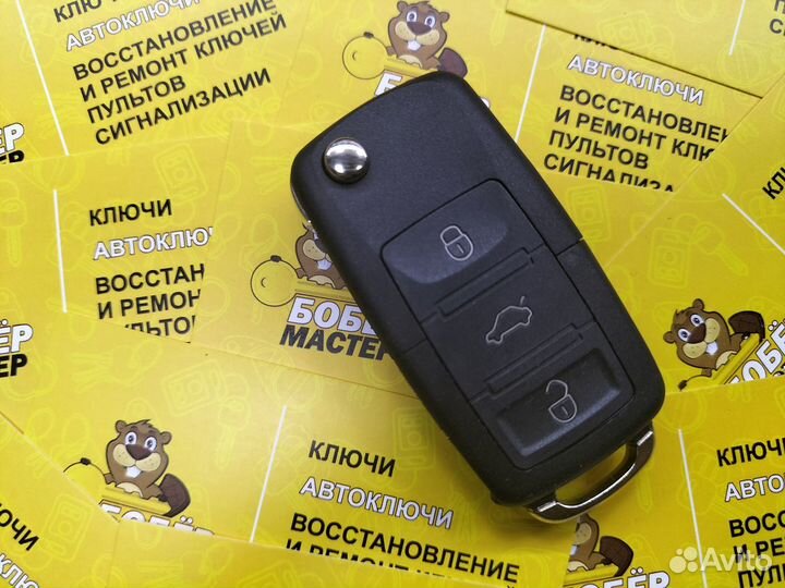 Автомобильный ключ skoda Fabia аналог