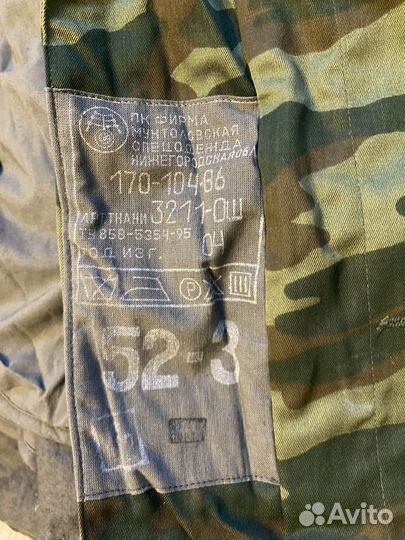 Камуфляж зимний