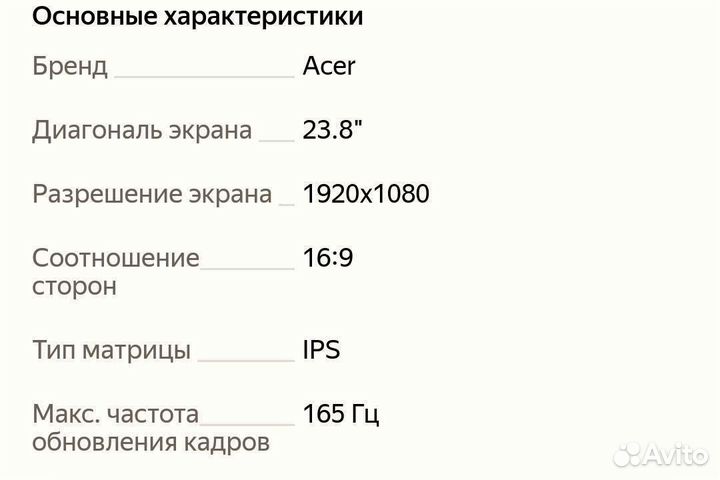 Игровой монитор Acer 23.8