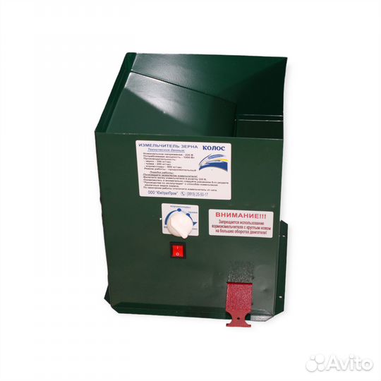 Зернодробилка Колос 3 в1