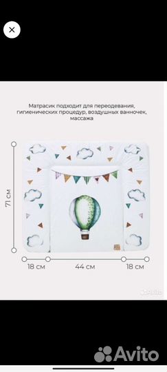 Пеленальный матрас