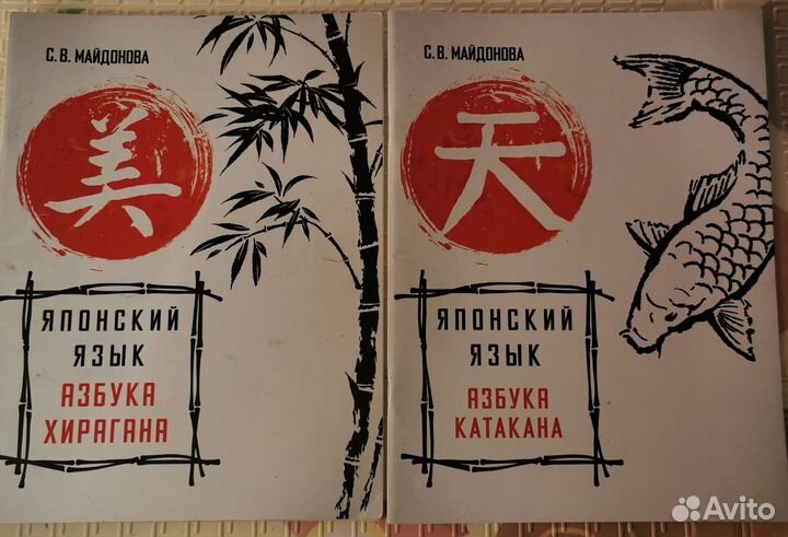 Майдонова Японский язык