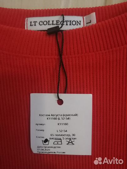 Брючный костюм женский 52 54