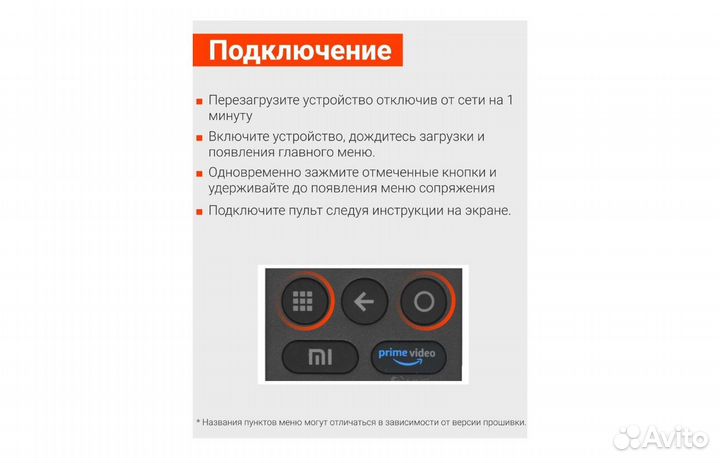 Пульт универсальный для Xiaomi BT-MI01 с голосом