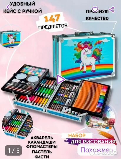 Детский набор для творчества (новый)