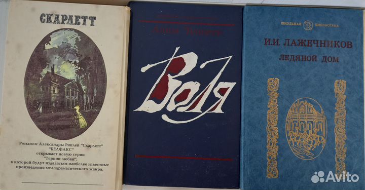 Книги / Художественная литература / Литература