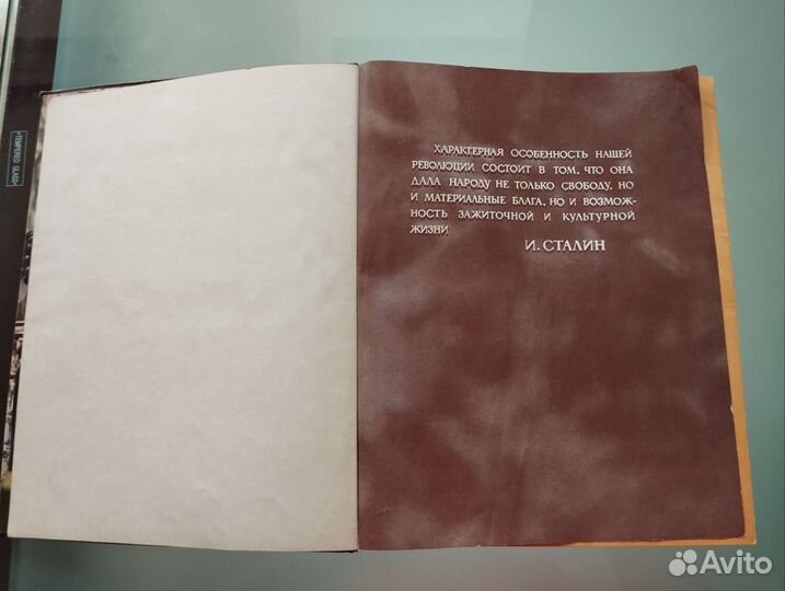 Книга о вкусной и здоровой пище. 1955г