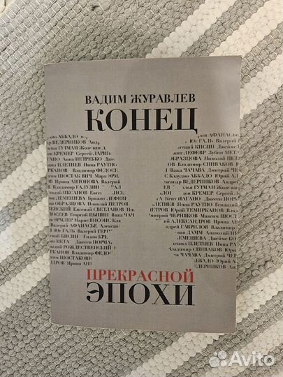 Мария стюарт, Конец прекрасной эпохи