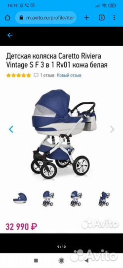 Коляска 3 в 1