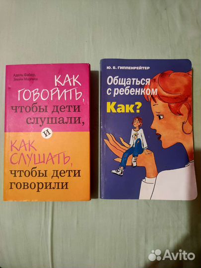 Книги по воспитанию детей