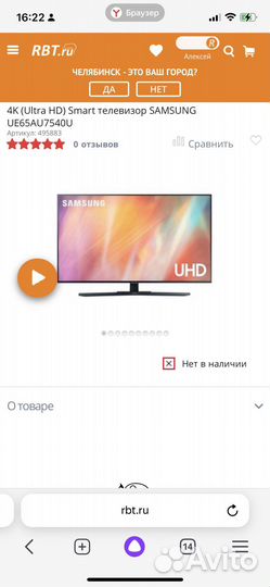 Телевизор samsung 65 дюймов 4К.Крепление