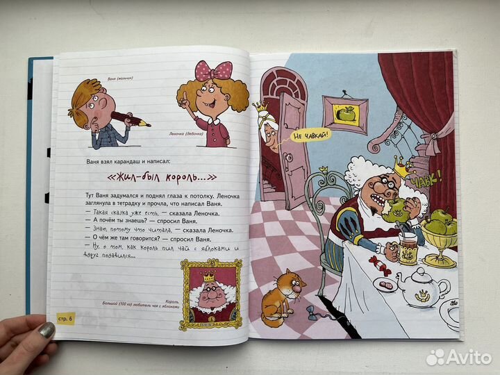 Даниил Хармс Сказка 2011 Санкт Петербург