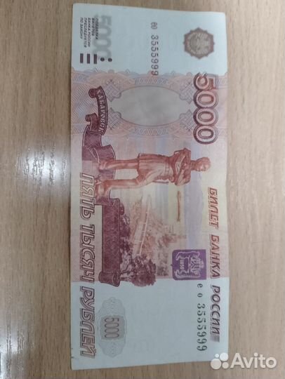 Купюра с красивым номером