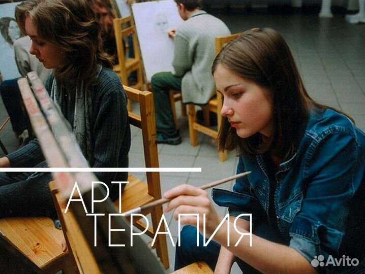 Курсы арт терапии для взрослых урок рисования