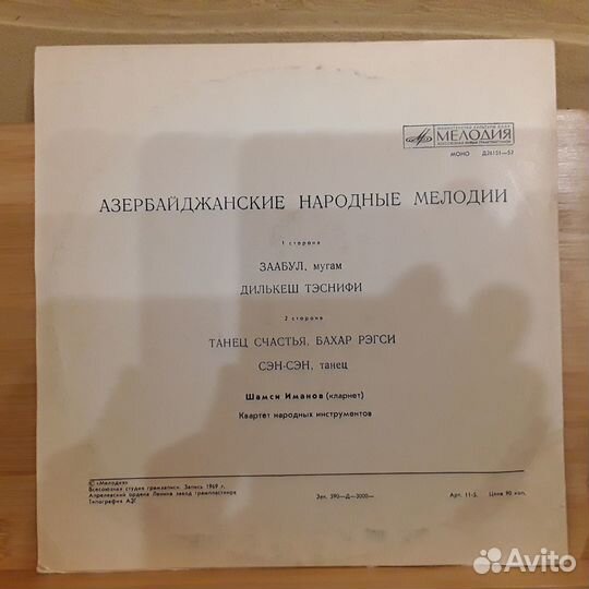Шамси иманов Азербайджанские народные мелодии