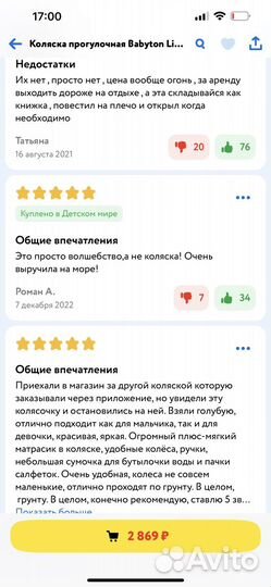 Прогулочная коляска