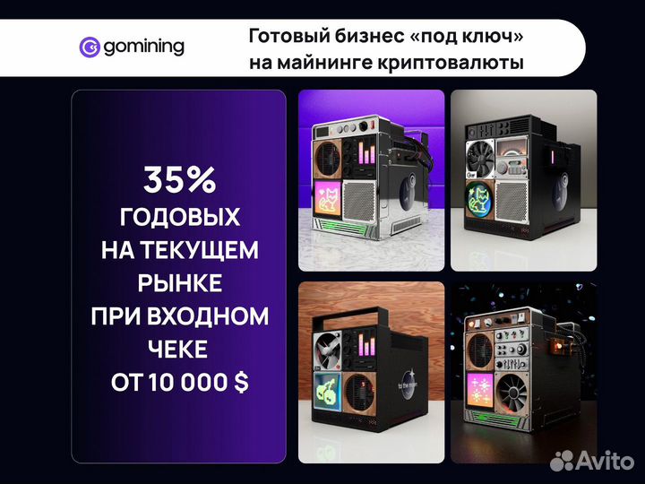 Готовый бизнес майнинг криптовалют