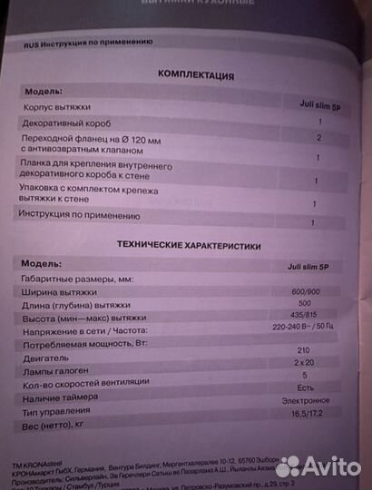 Вытяжка на кухню