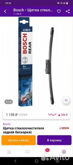 Задний дворник bosch