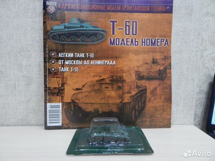 Т-60Русские Танки 58