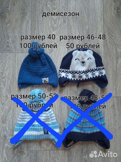 Шапки для мальчика