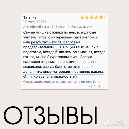 Репетитор по английскому языку