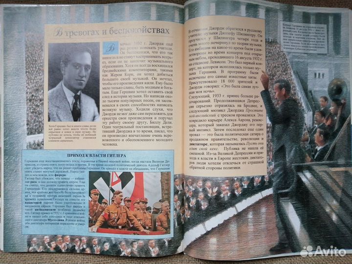 Жизни великих музыкантов Р Вернон