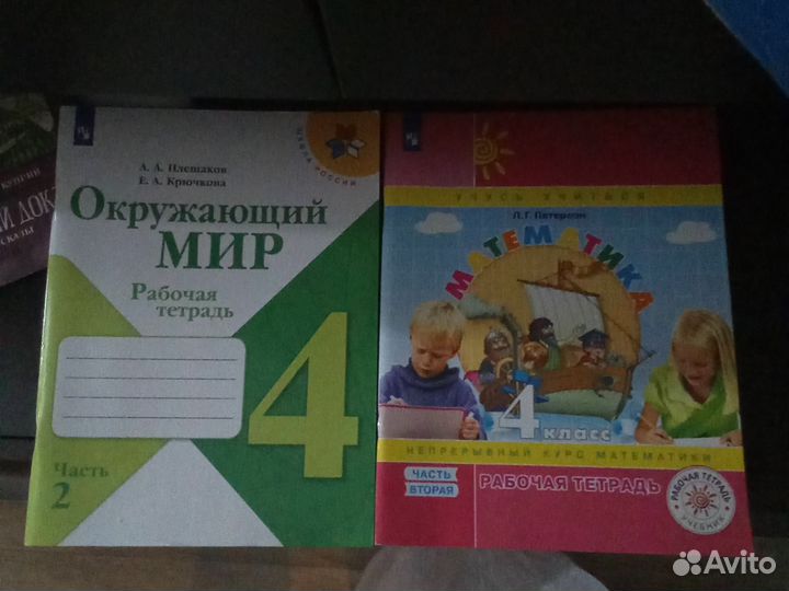 Рабочая тетрадь по английскому 3 класс и 4