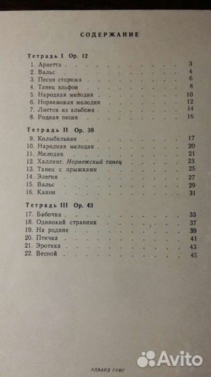 Ноты для фортепиано