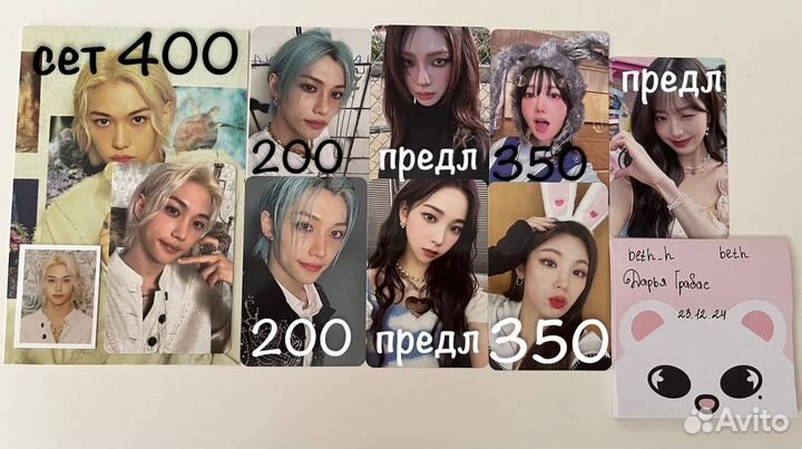 Стафф skz, aespa, ive, itzy, qwer