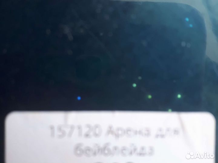 Орена для бейблейда