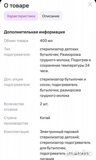 Стерилизатор для бутылочек kunder