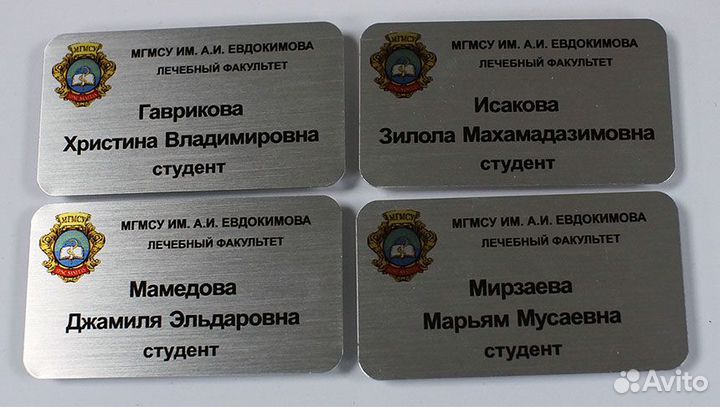 Металлические бейджи для сотрудников