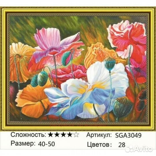 Алмазная мозаика 40x50 Разноцветные маки