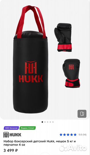 Боксерская детская груша + перчатки