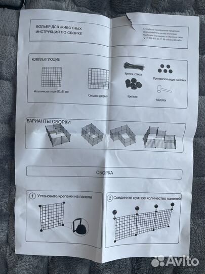 Сетка для вольера собак мелких пород