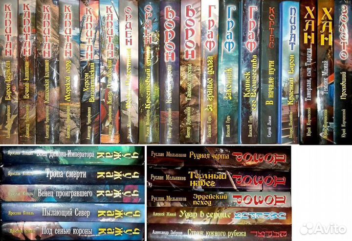 Историческая фантастика (попаданцы) - 1