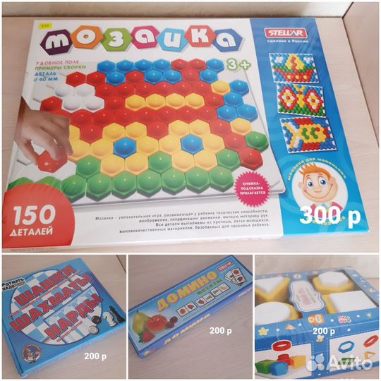 Детские развивающие игрушки