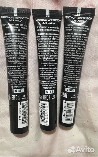 Корректоры, тональные кремы Faberlic