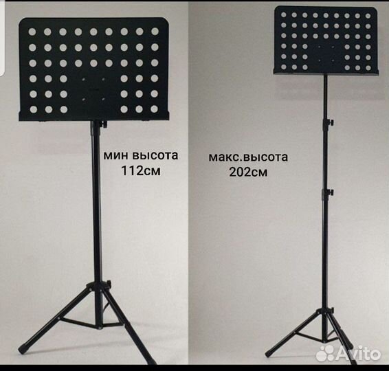 Пюпитр оркестровый(подставка для ноутбука или нот)