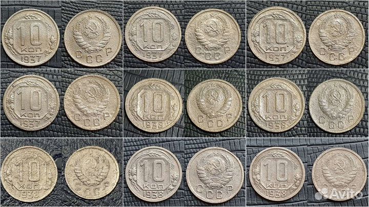 10 копеек СССР Погодовка ранние советы (1921-1957)