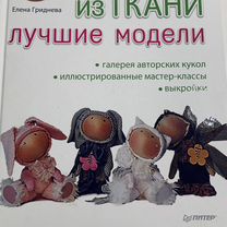 Куклы из ткани. Лучшие модели