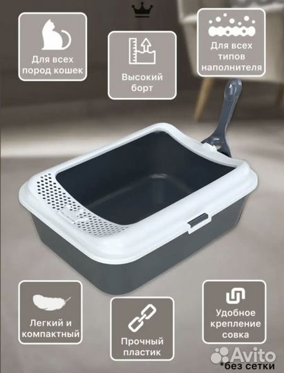 Лоток для кошек