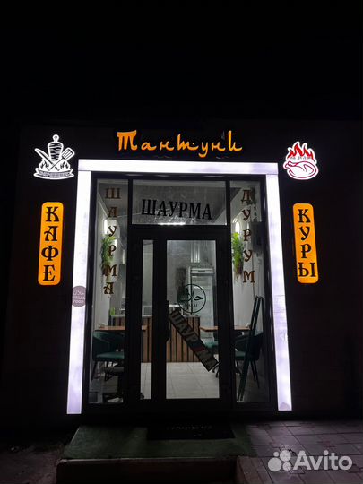 Готовый бизнес шаурма