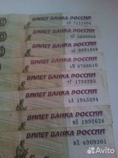 Купюры с редкими красивыми номерами и датами