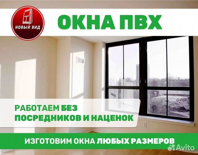 Окна и двери пластиковые