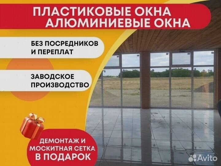 Пластиковые окна без монтажа